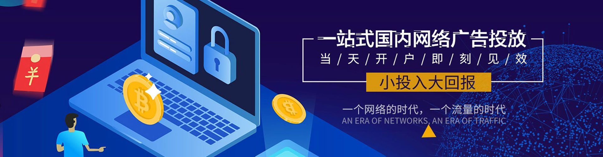 黄龙百度包年竞价