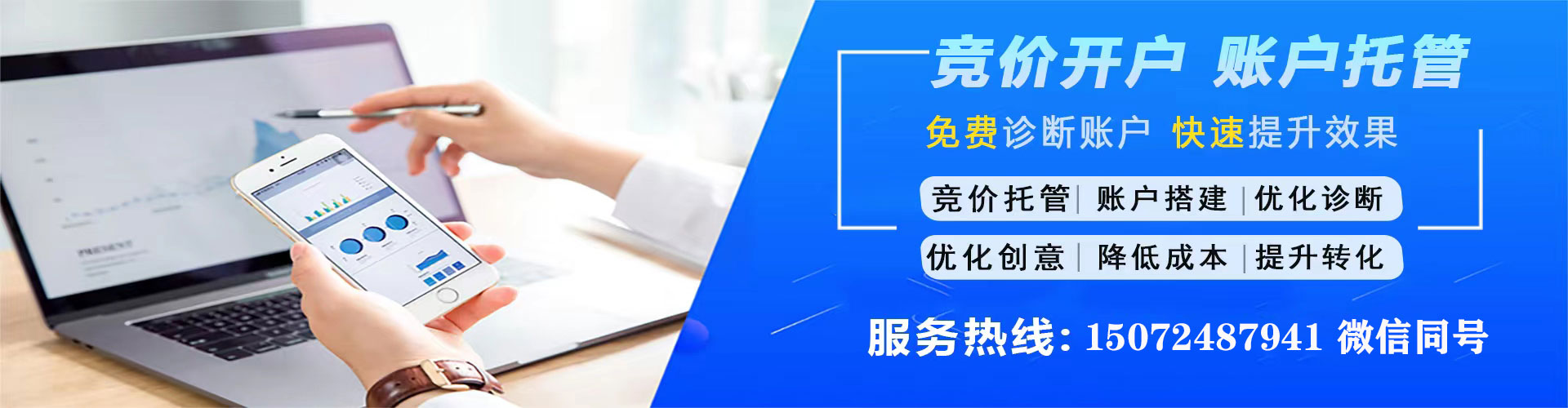 黄龙百度推广排名